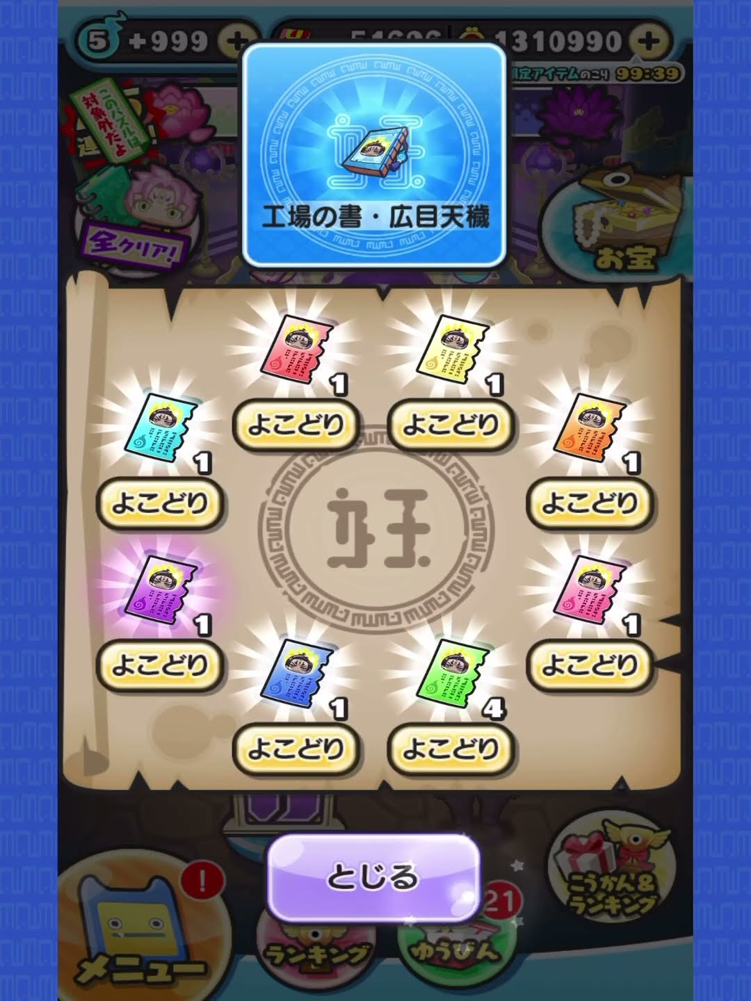 ぷにぷニ サービス終了 なぜ 暫く休止していたぷにぷにを再開し