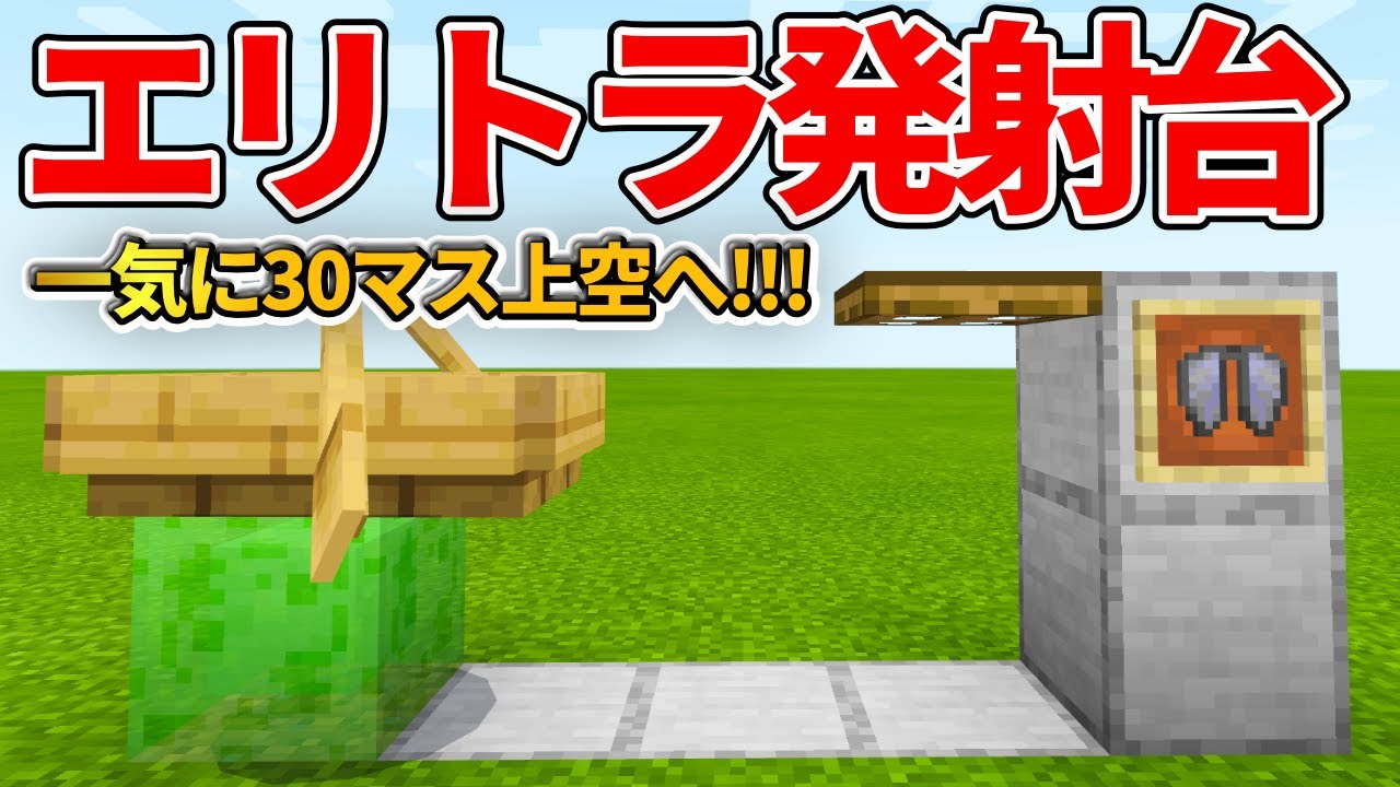 マイクラ 超簡単 ガーディアントラップの作り方 統合版1 16 2 Be Pe Ps4 Switch的youtube视频效果分析报告 Noxinfluencer