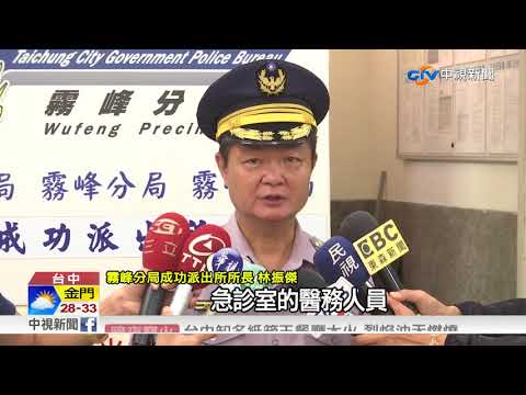醉漢衝急診室大鬧 勇警"大外割"壓制│中視新聞 20180804
