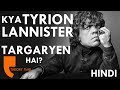 Theory Time: Is Tyrion a Targaryen? [HINDI]