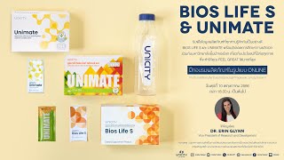 Training BIOS LIFE S& UNIMATE by Dr. Erin Glynn