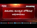 I will meet Prez Ram Nath Kovind on July 21: MP Raghurama Krishna Raju