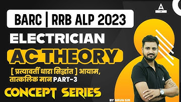 AC THEORY [ प्रत्यावर्ती धारा सिद्धांत ] आयाम, तात्कलिक मान 3