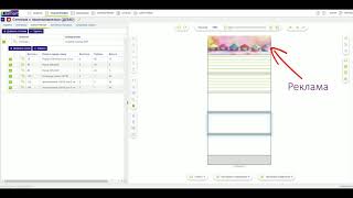 Lasmart SpacePlanner: Create trade equipment