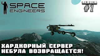 :   Nebula ! | Space Engineers (Nebula) #1