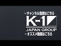 K-1 KRUSH FIGHT.110」1.25(土)後楽園ホール大会 第1弾対戦カード発表記者会見