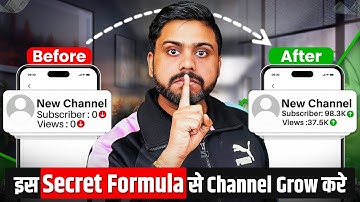 2025 में 0 Views 0 Subscribers से Channel Grow करे l How To Grow From 0 Views & 0 Subscriber In 2025