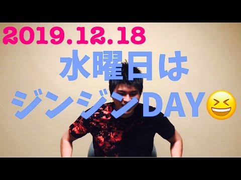 第12回草野仁のジンジンTV☆2019.12.18