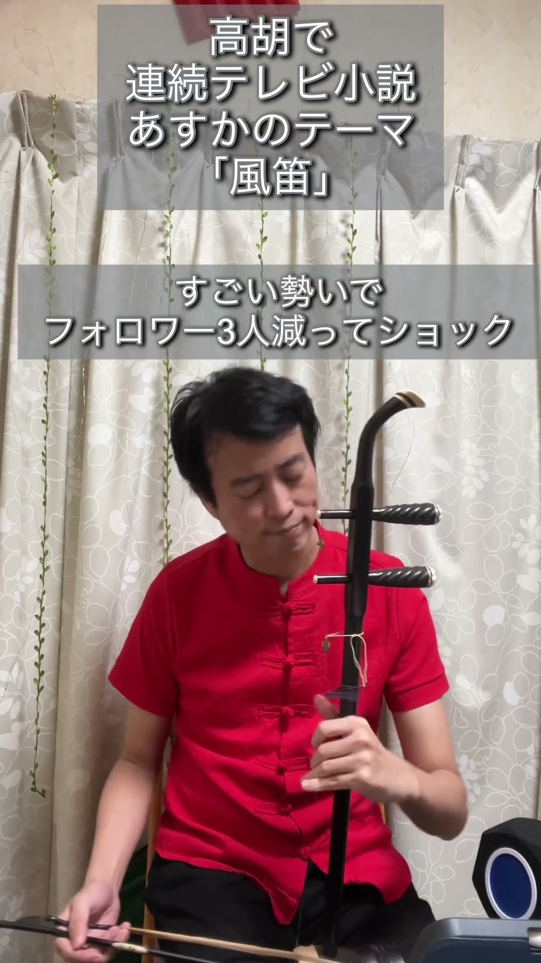 二胡ひさ二胡入門講座 - YouTube