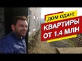 🔆Обзор 🏢 ЖК ИЗОБИЛЬНЫЙ в Сочи 💲 ДОСТУПНОЕ жильё ОТ 60 тыс/м2! 🔆 Недвижимость Сочи 🔆