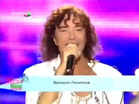 Валерий Леонтьев - Попурри