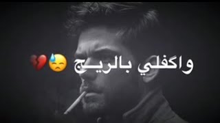 يا ربي الك شكواي  اجمل اشعار دارميات قصيره حزينه جداشعر حزينعراقي اجمل حالات واتسابمقاطع حزينة