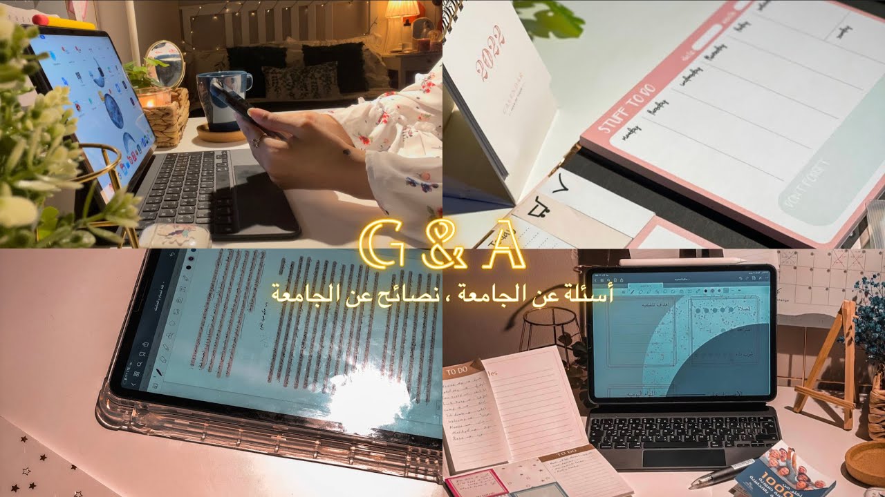 نصائح مهمه عن الجامعة ، اسئلة عن الجامعة🌿🤍