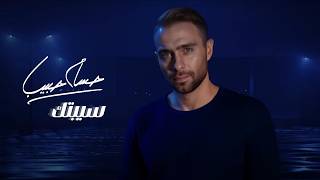 sebtak - Hossam Habib / سيبتك - حسام حبيب