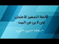 قائمة التحضير لامتحان المراجع الداخلى المعتمد CIA من البيت اون لاين