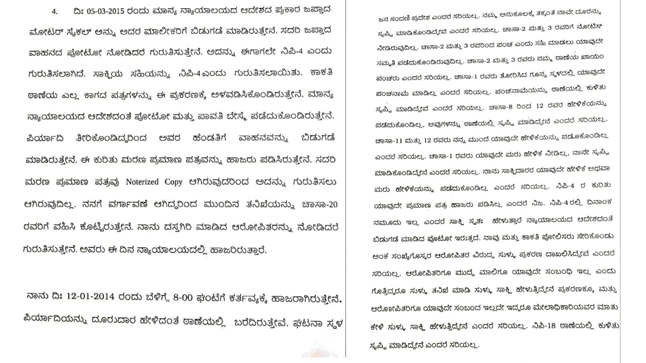 Kannada typing legal case Dictation @Stenowithcomputerknowledge