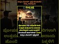 ಇತರರಿಗೆ ಹೇಗಿದೆ ಆದಾಯ 8ಲಕ್ಷ ಮೀರಿದರೆ GM  ಅಂತ ಕನ್ಸಿಡರ್ ಮಾಡಿ #reels #kannadanews #india #trendingshorts