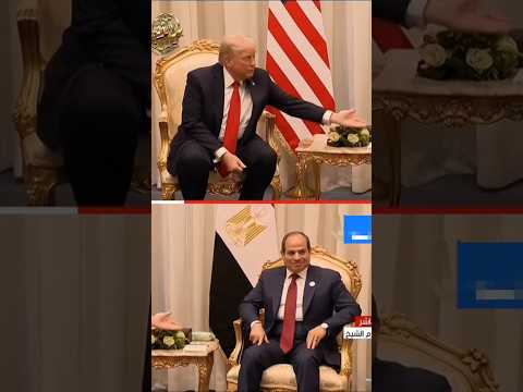 موقف عظيم يثبت اخلاق الرئيس عبدالفتاح السيسي العالية امام تلقائية وعفوية ترامب