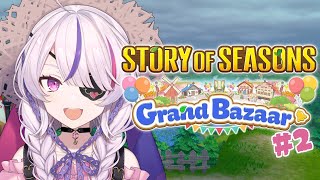 Best Farmer of All Time - STORY OF SEASONS: Grand Bazaar #2【Maria Marionette | NIJISANJI EN】