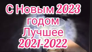 Зимний сезон 2021 - 2022 . Лучшее . Рыбалка 2021 . Рыбалка 2022 . Зимняя рыбалка . Рыбалка 2023 .