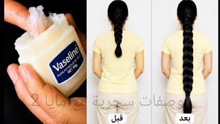 How to Use Vaseline to Grow Your Hair 2 cm a Day / Fast and Amazing Hair Growth Results screenshot 5