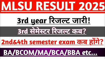 Mlsu 3rd year result out! |Mlsu 3rd sem.result 2025 | mlsu 4th sem.exam date 2025| maharana classes