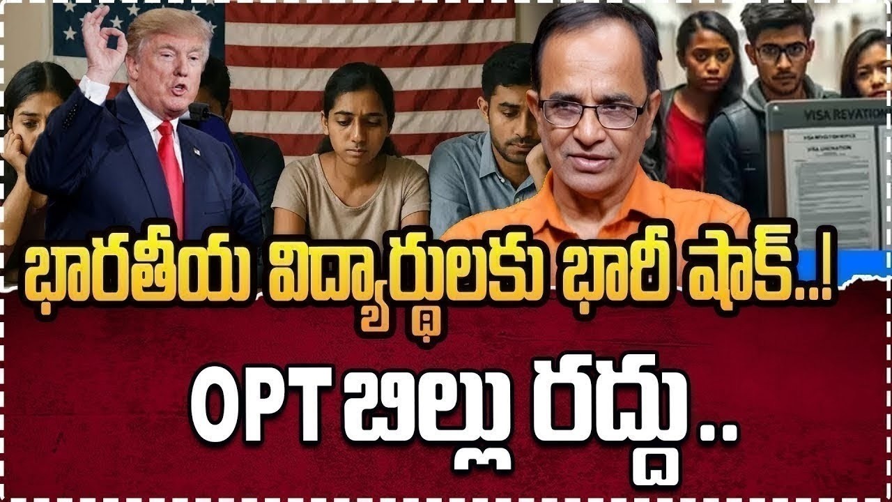 Trump’s New Bill to Ban OPT? | USA OPT Visa Explained | Latest Trump News | USA Updates 2026