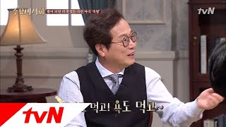 Wednesday Foodtalk 황교익이 빠진 족발은,, 편의점표 족발?! 171122 EP.145