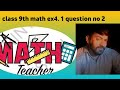 Class 9th new math ex 4.1 question no2