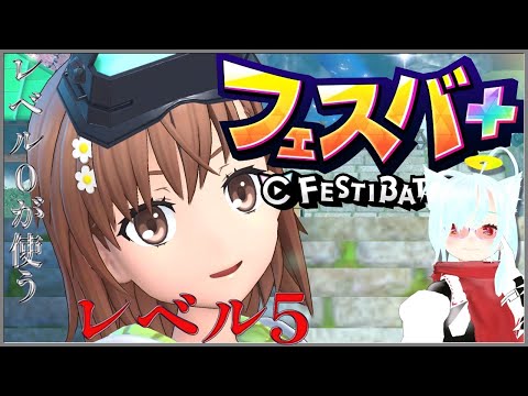 【フェスバ+】雑談 フェスティバトル【Vtuber】