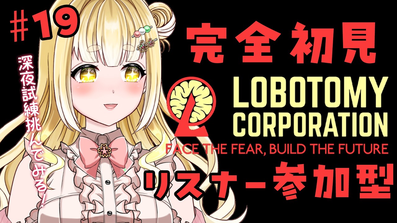 完全初見】DAY31～ はじめての深夜試練チャレンジと福祉チーム