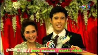 สายลับรักป่วน (Sai Lub Rak Puan) แอนดริว พลอย เข้าฉากแต่งงาน - MMBT 2016.2.26