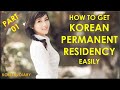 How to get Korean residency - D4 to F5 - කොරියානු පුරවැසිභාවය ලබාගන්නේ කොහොමද​?