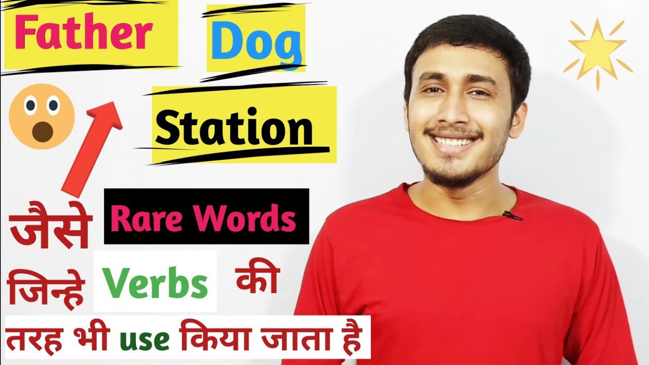 Rarely Used Words as the Verbs! #RareUsedVerbs - YouTube