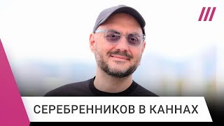Серебренников - о своем фильме про Лимонова и эмиграции. Интервью Дождю