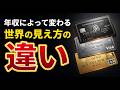 【現実】年収で『見える世界』はここまで変わります...
