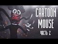 Cartoon Mouse | Мультяшная мышь | Страшная История. Часть 2