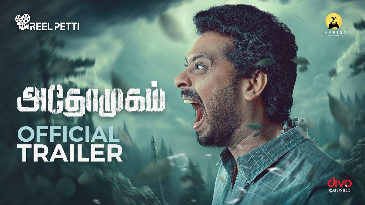 Athomugam Official Trailer  S P Siddarth  Chaitanya Pratap  Sunil Dev  Divo Music