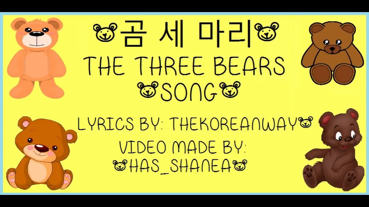  The Three Bears Song Korean