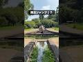 ジャンプで川を越えて行け！！！