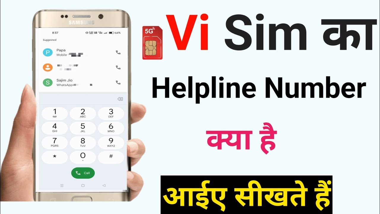 Vi customer care number📱📱 ।। Idea customer care number ।। Vodafone customer care number
