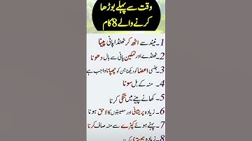 WAQT SA PEHLA BOUDA KR DAINAY WALAY KAM # EXPERIENCE VIDEOS #