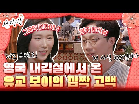 차분한 텐션이 잘 맞는 4시 맞선 남녀💜 첫 만남에 저혈당 고백한 영국에서 <strong>온</strong> 맞선남 | #선다방 #Diggle | <strong>CJ</strong> ENM 180617 방송