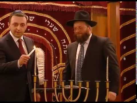 პრემიერმა ებრაელ ხალხს ხანუქის დღესასწაული მიულოცა