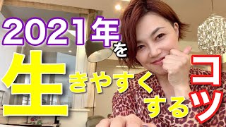 こんなはずじゃなかった！いつも言ってるのにどうしてわかってくれないの？を卒業する簡単な方法