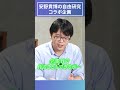 【AI小説最前線】AI小説家が語るプロの執筆方法! #安野貴博 #AI