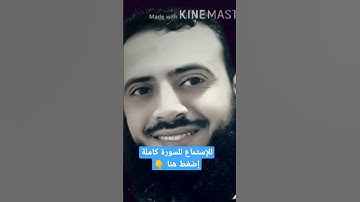 تلاوة تريح القلب من سورة يس // القارئ الشيخ محمد عطية