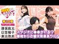 【逢坂良太&amp;日笠陽子&amp;東山奈央】原作者の和ケ原聡司先生に直電!番組のエンディングでは重大発表あり!?(ラジオでもはたらく魔王さま!!)#12
