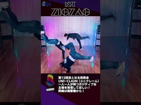【Poppin` Lockin` 振付】 zigzag 1st #Shorts