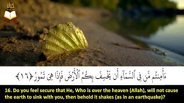 067: Surah Al-Mulk | Sheikh Mahmoud Ali Al-Banna | سورة الملك | القارئ الشيخ: محمود على البنا